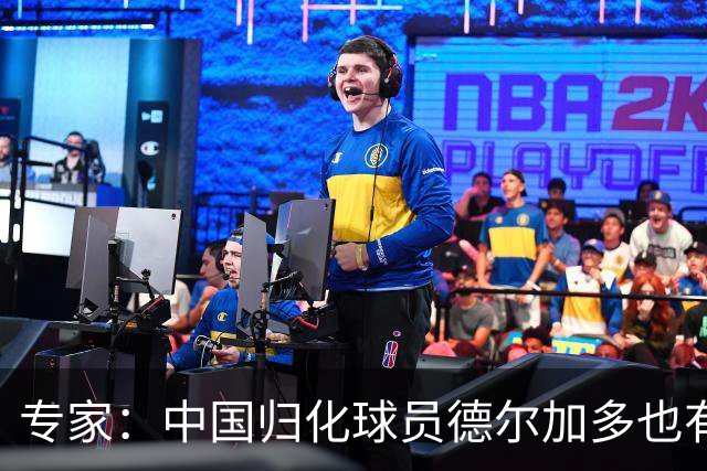 专家：中国归化球员德尔加多也有佛得角血统 其父为佛得角籍